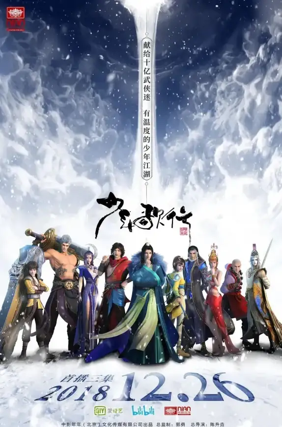 玄幻✦神兵✦秘境｜少年歌行风花雪月神兵图鉴激活全攻略揭秘
