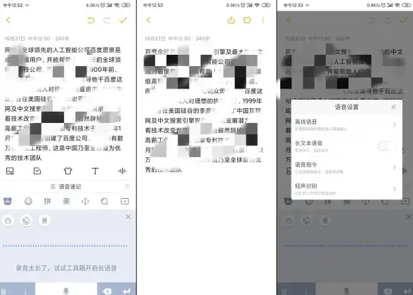 输入法 科学解析拼音输入法：提升中文高效输入的实践方法