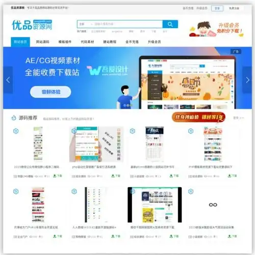 全网爆火丨建站入门秘籍—免费公司网站源码全流程