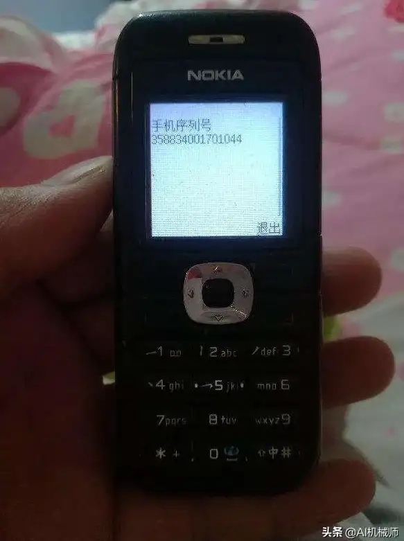 防伪查询📱手机IMEI查询，助您轻松识别正品与翻新机