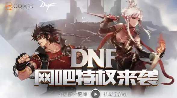 游戏攻略🎮路径定位 教你快速找到网吧的DNF游戏文件夹位置