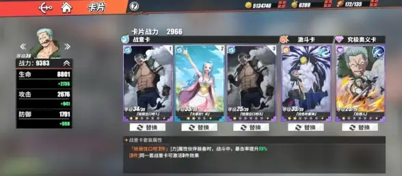 竞技攻略🔥航海王热血航线全竞技场位置与玩法深度解析