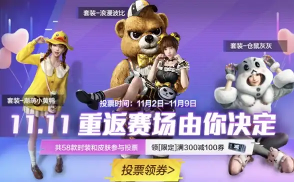 潮流爆款●限时返场●和平集市丨《和平精英》12月限定皮肤抢先预览！