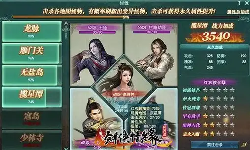 篮球🔥战力🔥攻略｜揭秘《剑侠问宗》i坤·鸡伙伴强势提升秘诀！
