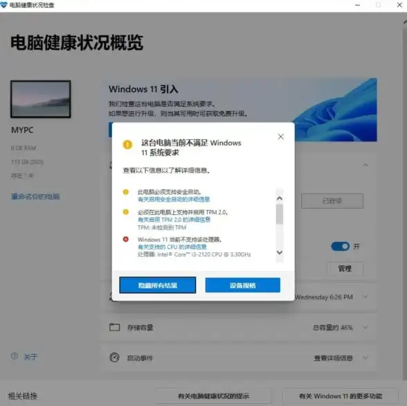 系统升级 老电脑升级Win11全流程指南：操作简单，体验焕然一新