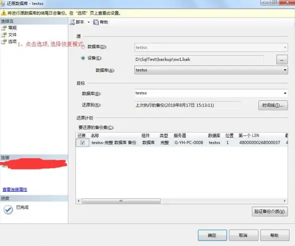数据库恢复|SQL Server技巧：揭秘高效还原方法，快速操作实现SQL Server数据库恢复