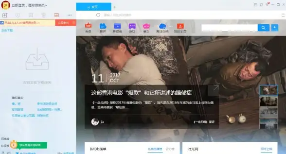 影视下载全解析｜迅雷仓极速体验对决：云端或本地？深度对比&实用攻略