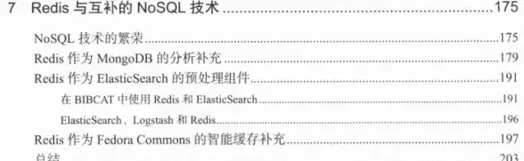 数据导入 Redis集成：高效实现异构数据源的数据快速导入与同步至Redis