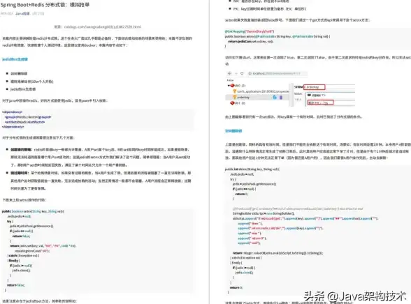Redis SQL语句：在Redis中执行SQL解锁更多可能性，探索执行redis中的sql