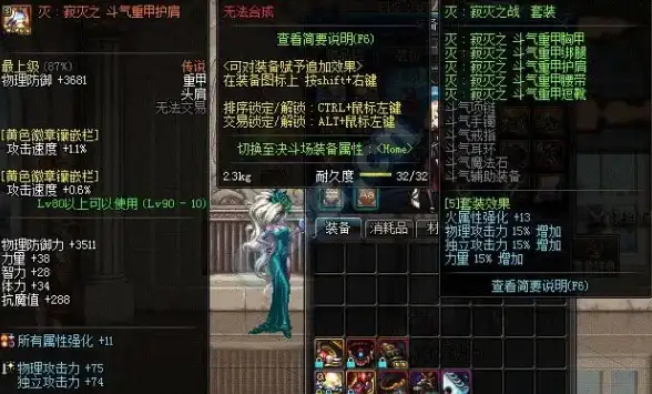 热门攻略◆专属推荐◆装备解析：dnf贪食哪个好？起源专属装备深度分析！