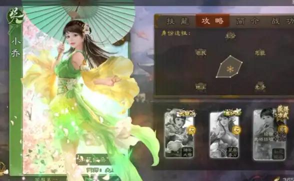策略解析🔥三国杀界小乔技能全面优势与深度劣势剖析