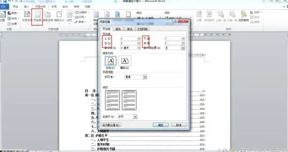排版优化✨行间距提升：如何在word中高效调整行间距并优化文档排版质量