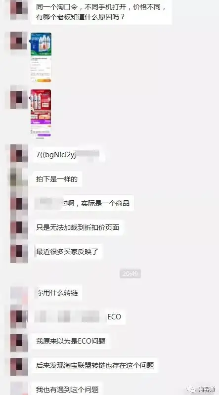 淘客系统｜服务端与客户端协作揭秘！实用剖析｜电商爆料亮点速递