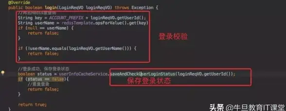 Redis优化|登录状态管理：高效解决方案助力提升redis登录状态性能