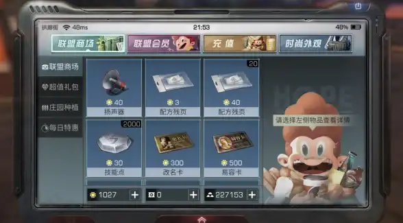 战斗技巧⚡装备推荐⚡高效通关丨明日之后商队集训任务全解析！