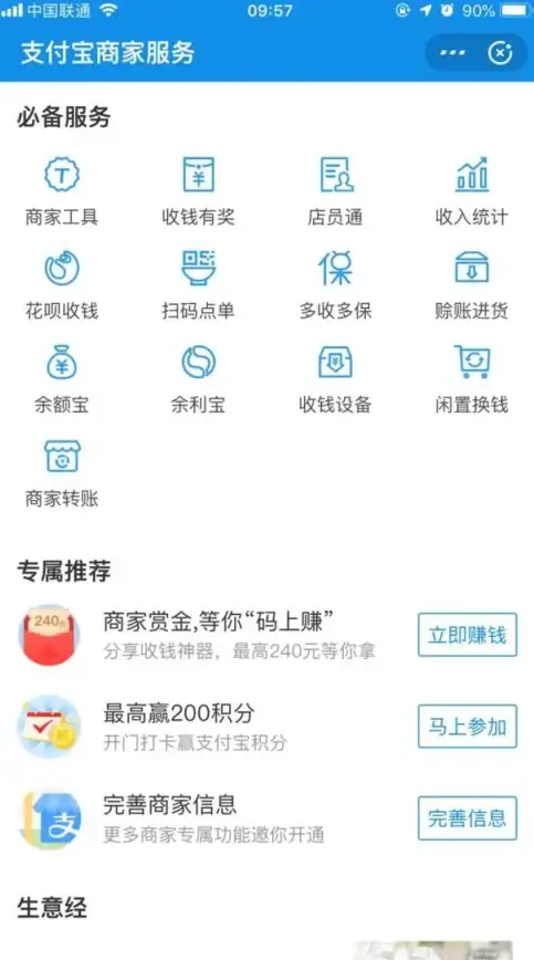 关联视角专题┃警惕盗刷漏洞｜支付宝自动提现接口常见难题与合规防护 电商支付安全】