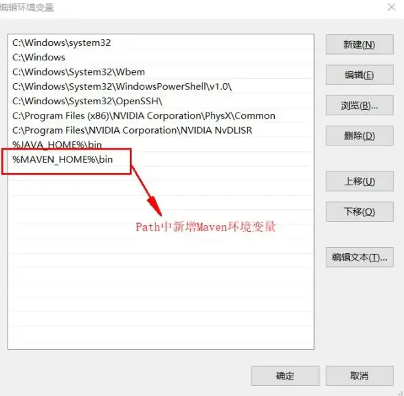 开发环境 Maven环境变量配置全流程详解：新手也能轻松上手