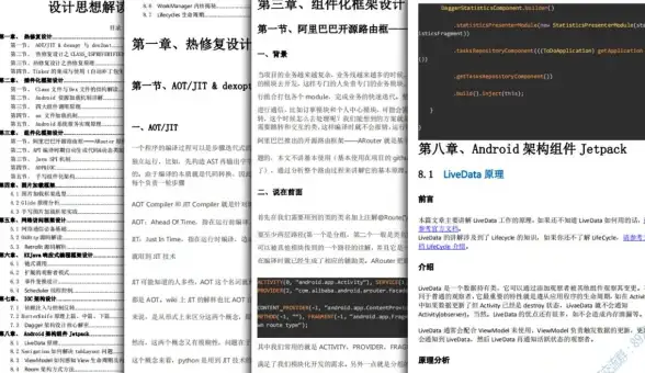 深度拆解｜安卓源码底层适配】全面解析Android 2.2开发难题⚡