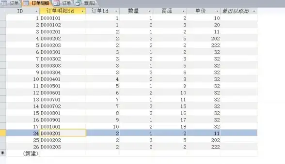 Access表单设计|数据库操作技巧|轻松掌握Access数据库窗体，详解教程，access数据库窗体教程