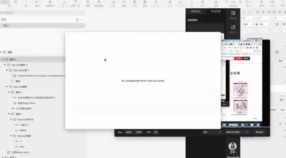 协作提效｜设计师必看】IMG格式图片高效共享新策略全解析！