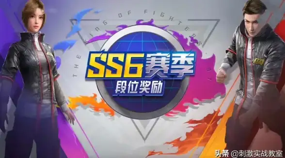 联动🔥和平精英 ss6赛季拳皇炫酷皮肤全面介绍【赛事】潮流】