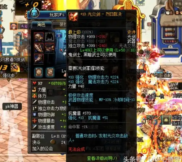 装备推荐⚔DNF顶级史诗光剑全方位属性详解对比