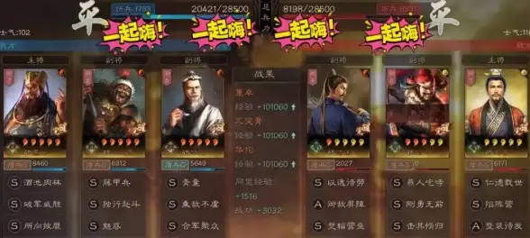 策略秘籍◆阵容攻略◆实战技巧 三国志战略版群弓阵容完美搭配全解析