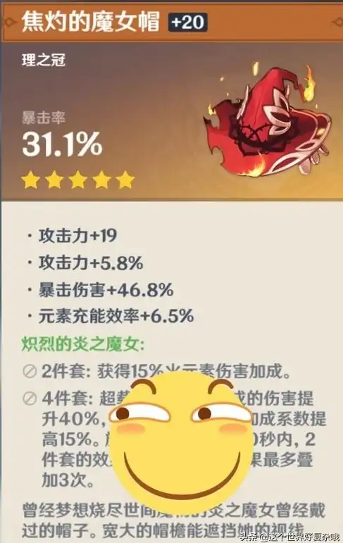 角色养成🔥深度剖析🔥圣遗物新玩法丨《原神》套装锁定关闭后逆袭攻略
