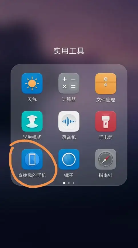 定位神器📱苹果定位功能实用指南：快速找回丢失设备的方法