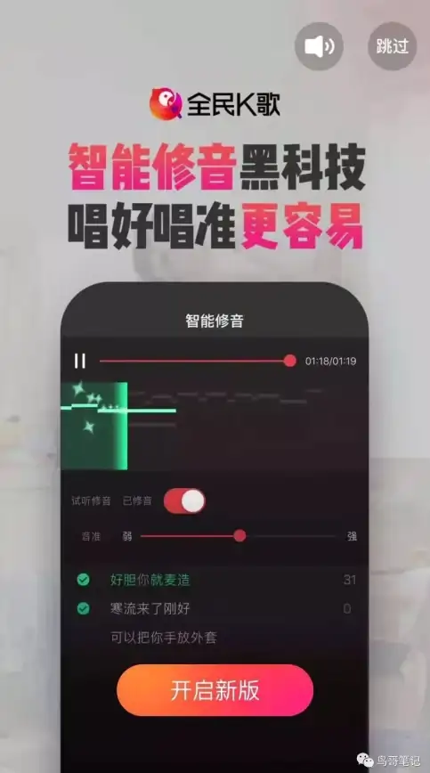 音乐 资源 全民k歌下载全攻略：快速掌握音乐资源获取技巧