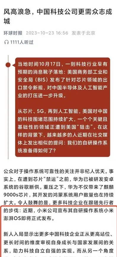 安全聚焦｜鸿蒙正版保障指南—揭秘下载风险与合法措施！系统安全】
