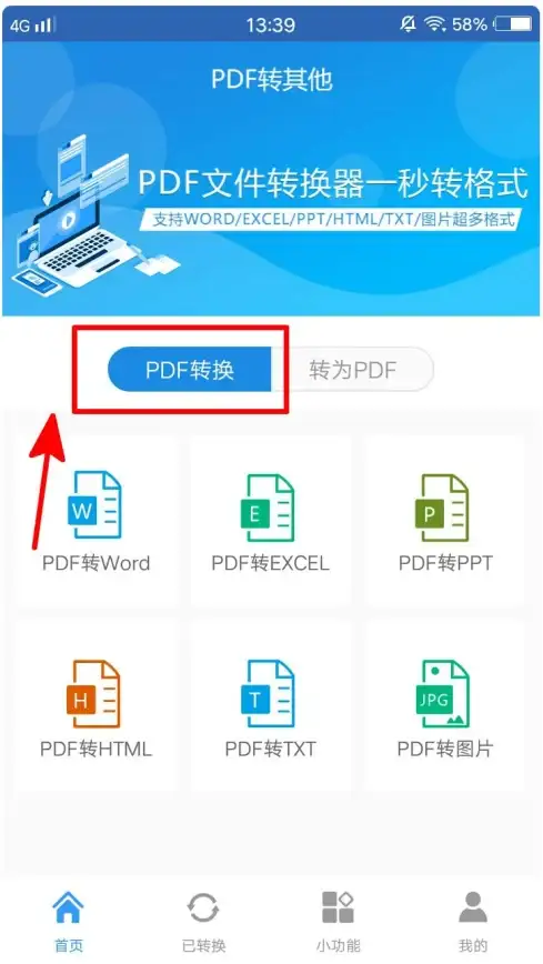 PDF技巧📄高效掌握PDF文档转Word格式的实用步骤与小窍门