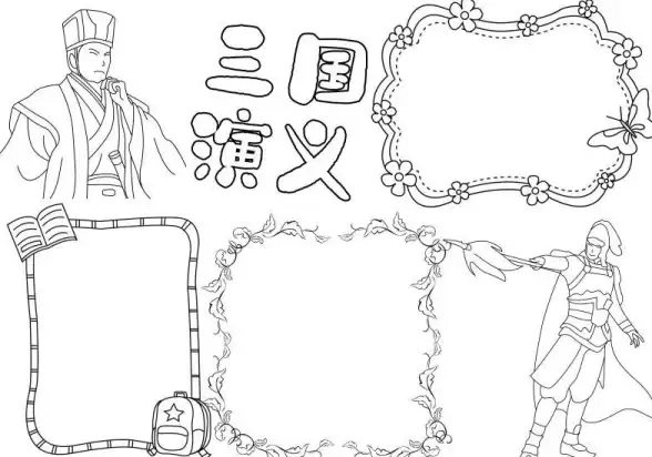 《三国大时代6》入门指南：快速上手技巧详解