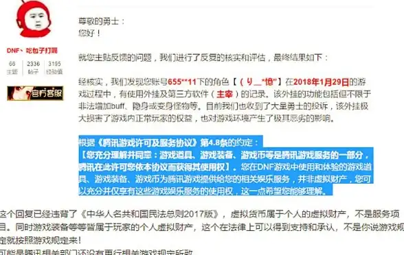 关联动态｜焦点揭秘—DNF手游服务器更新同步全解析】游戏信息同步细节深度提醒