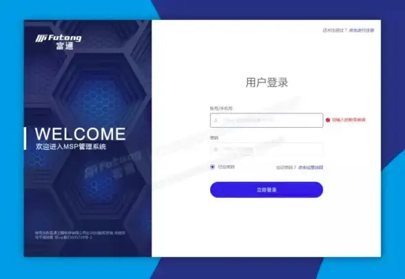 云安全热点速递｜账号合规管理全解—运维防护必看指南！云计算安全】