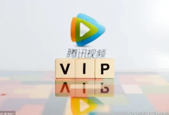 影视娱乐🎬腾讯视频会员：尊享海量内容，畅看热门影视剧