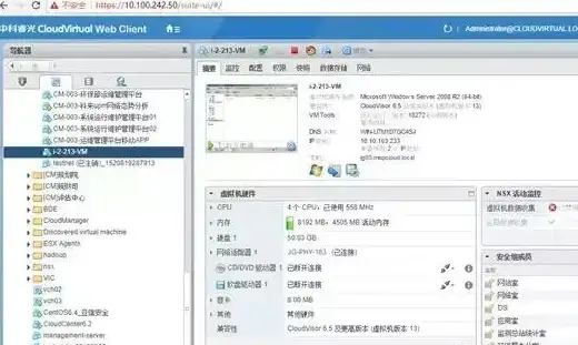 云迁移 数据搬家 数百TB数据如何实现不停服跨云迁移，销售易的实践经验