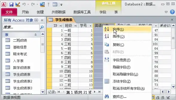 数据库查询 字段对比 如何查询两个表中相同的字段，查询两个表中的相同字段的数据库