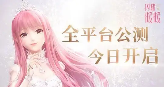 ★攻略秘籍★超实用★无限暖暖配置能力全解析与高效技巧指南