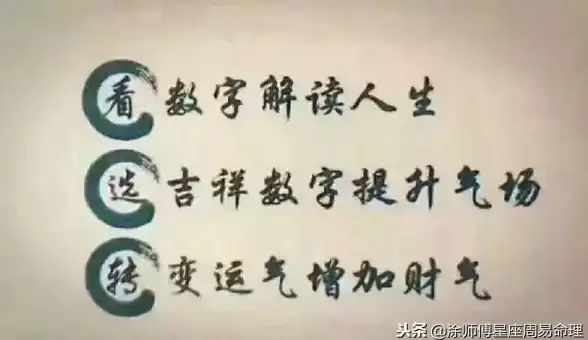 手机号运势🔍吉凶真相揭秘📱手机号查吉凶有科学依据吗？探究号码背后的真相与原理