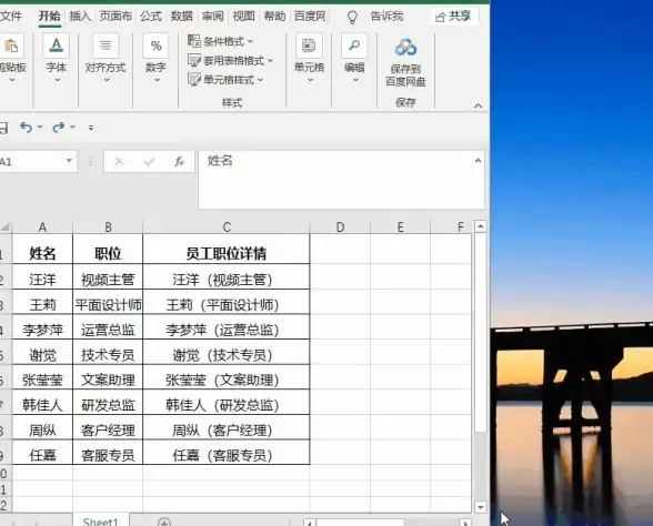 办公技能✨表格制作｜excel表格制作方法详解，轻松学会简单表格的创建