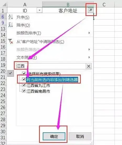 数据整理 玩转Excel筛选功能，高效处理和排序你的数据