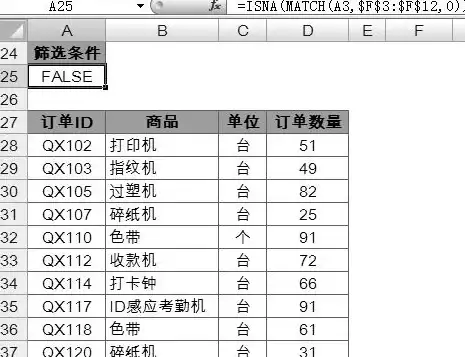 数据整理 玩转Excel筛选功能，高效处理和排序你的数据