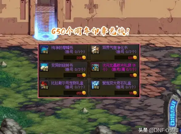 游戏攻略🔥全面解析《dnf》大飞空时代光环快速获取方法