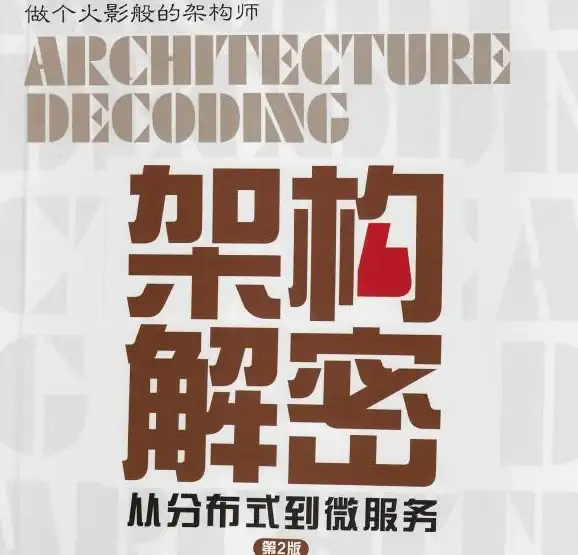 数据库技术|系统架构 如何成为一名优秀的分布式数据库架构师？分布式数据库架构师成长指南
