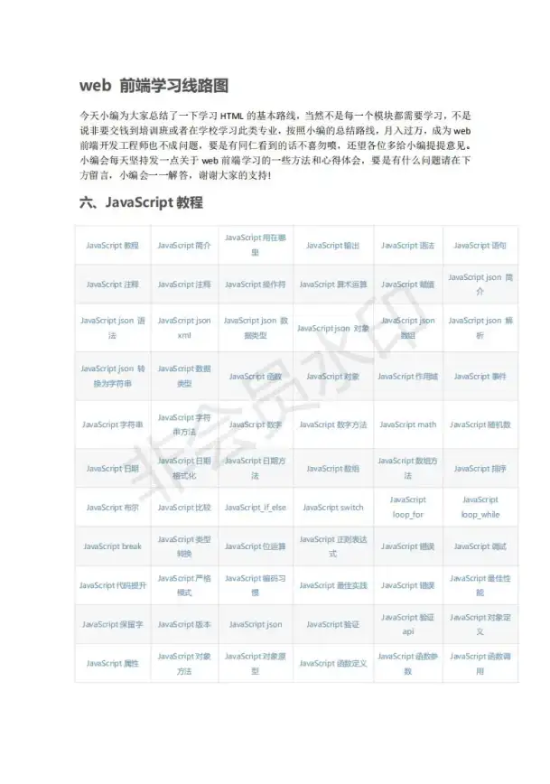 🔥实用开发锦囊｜网页特效JS高阶全流程揭秘【前端特效专题】上线测试重点速览