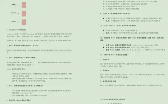 技术面试 能力评估 通过Redis考察面试者的综合能力与redis面试重点分析