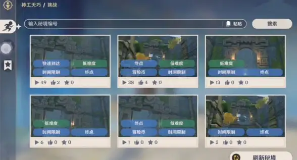 【爆料】秘境攻略】地图揭秘】原神》5.2全新地图大揭秘，隐藏秘境无死角解析！