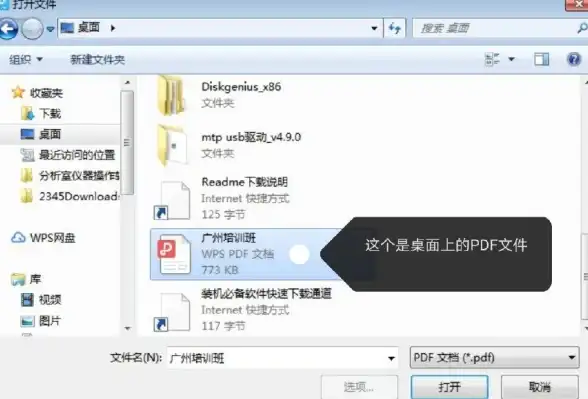 PDF工具 迅捷pdf转换器详细操作指南
