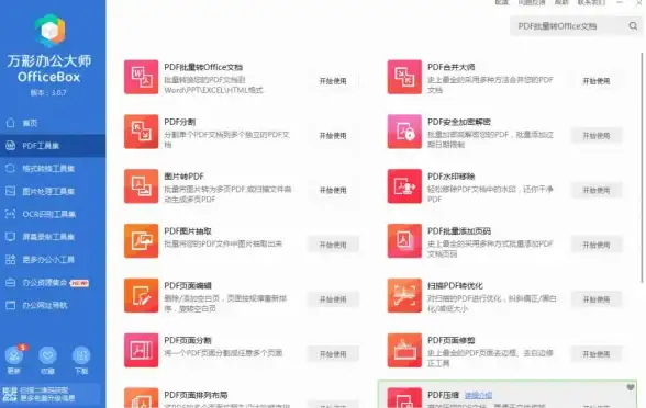 文档管理📄高效整理文档的pdf合并软件优选推荐合集